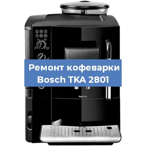 Замена термостата на кофемашине Bosch TKA 2801 в Красноярске